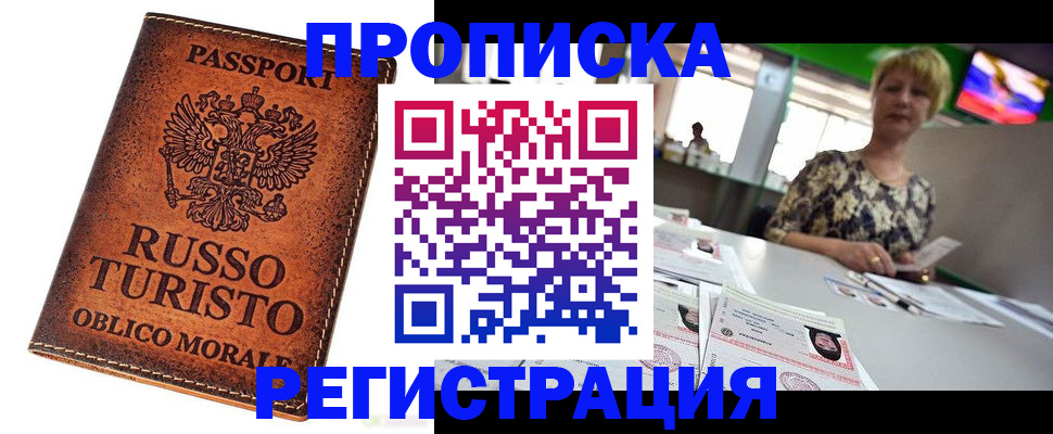 временная регистрация госуслуги в России